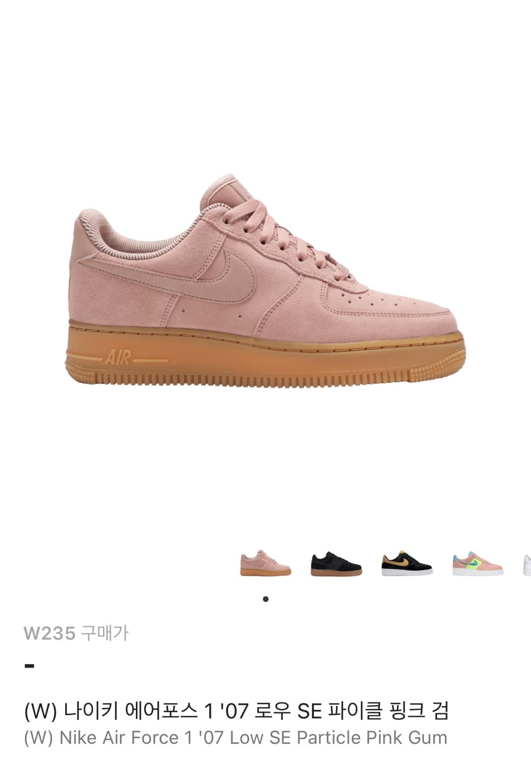 (W) 나이키 에어포스 1 '07 로우 SE 파이클 핑크 검 상품이미지6