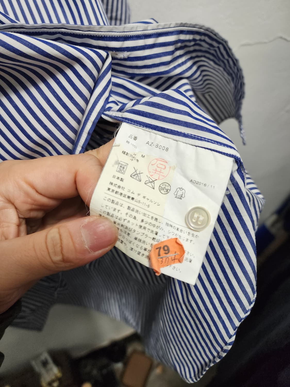 꼼데가르송 PLAY 블랙하트 스트라이프 셔츠 m 상품이미지4