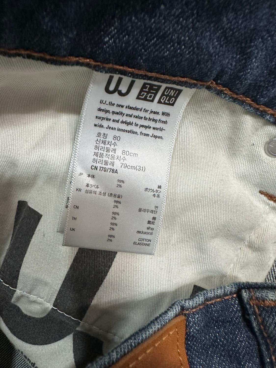 유니클로 청바지 데님 빈티지팬츠 32사이즈 상품이미지6