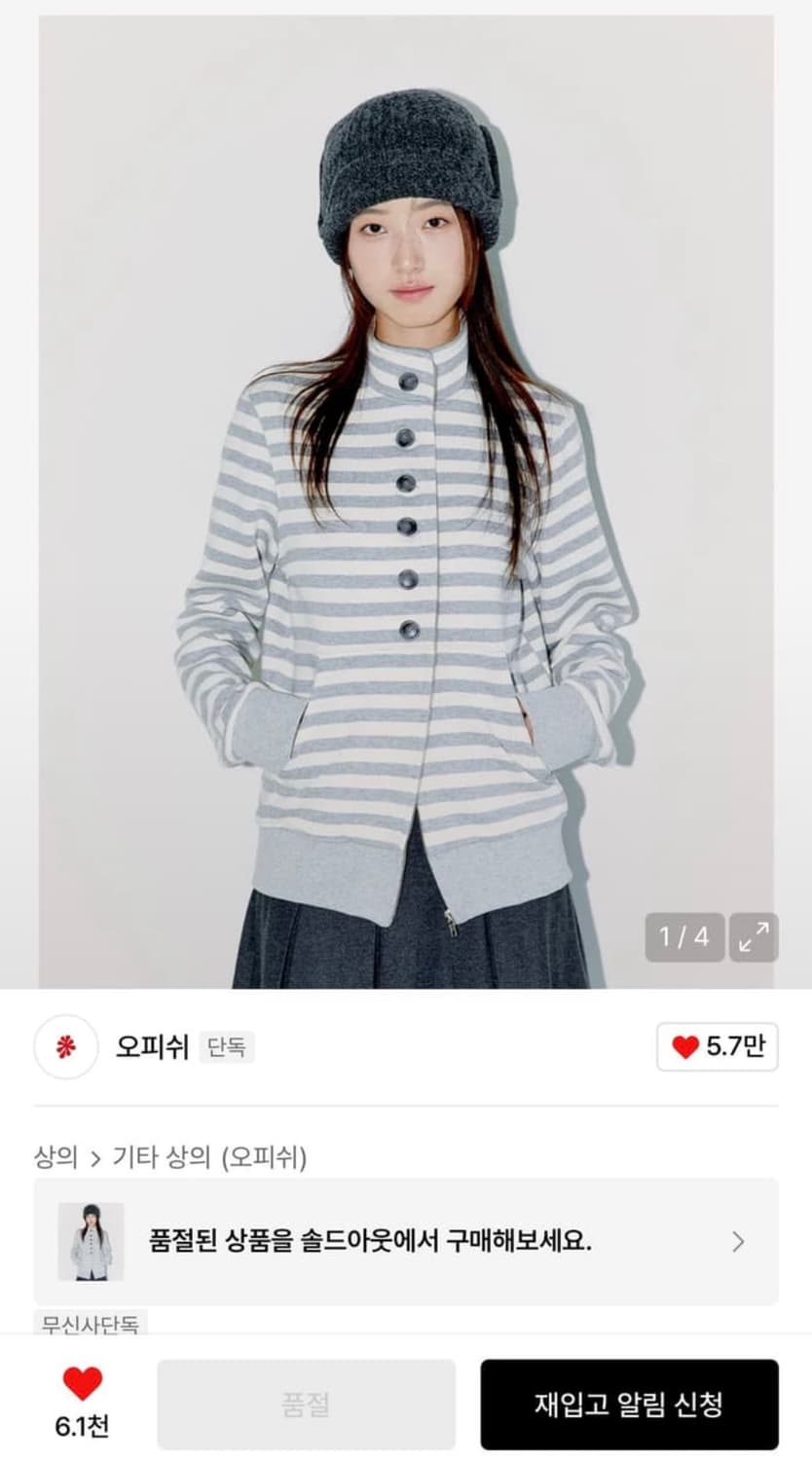 오피쉬 버튼 스트라이프 투웨이 집업 멜란지 상품이미지1