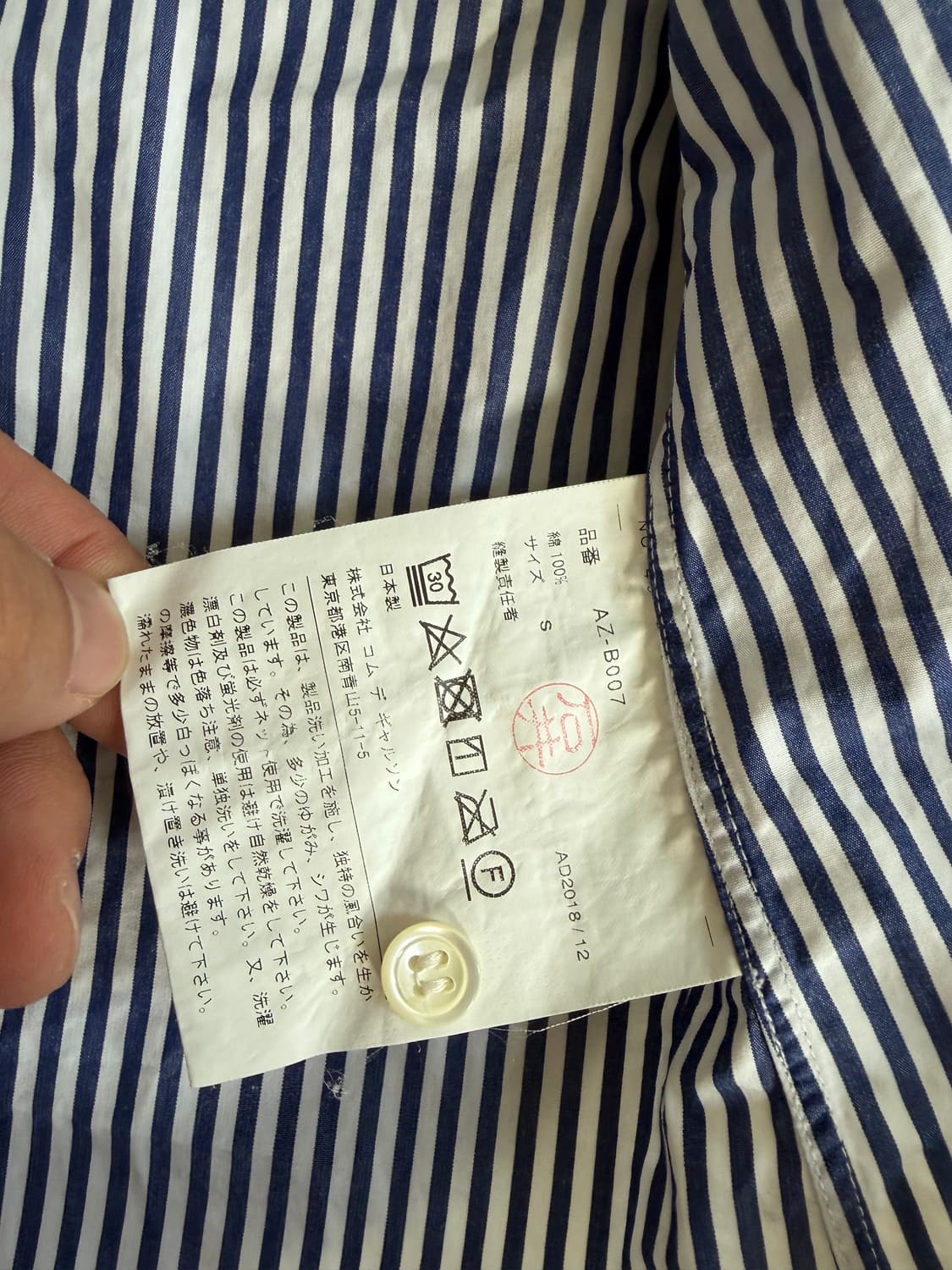 꼼데 여성 블루 스트라이프 셔츠 S 상품이미지4