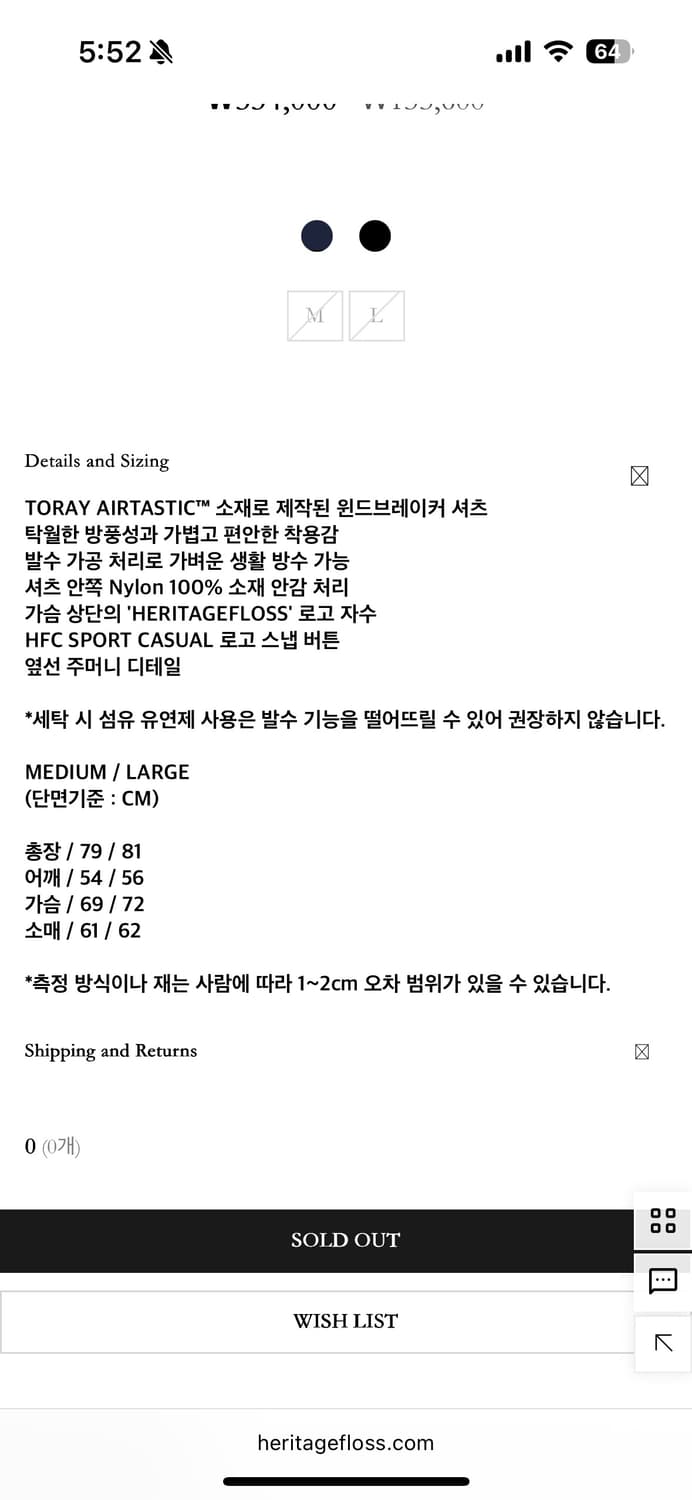헤리티지플로스 윈드브레이커 셔츠 M 상품이미지2