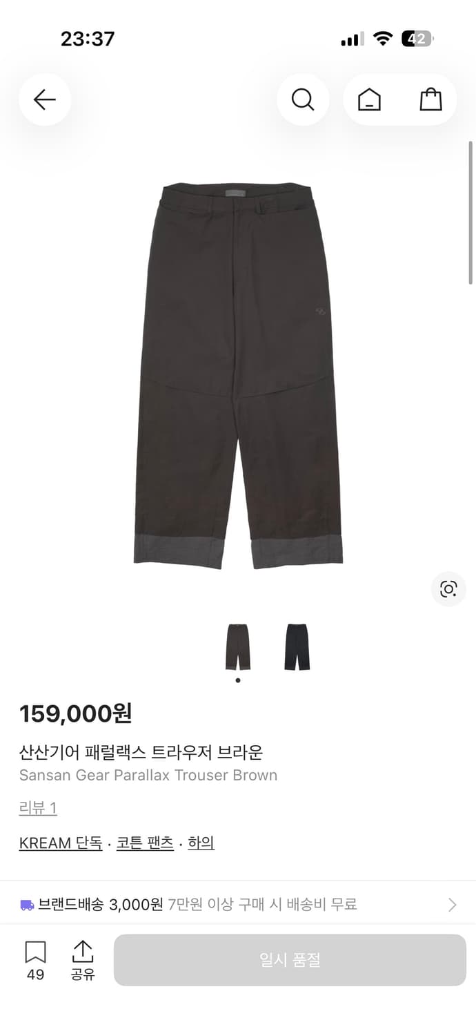 [4] 산산기어 패럴랙스 트라우저 브라운 상품이미지3