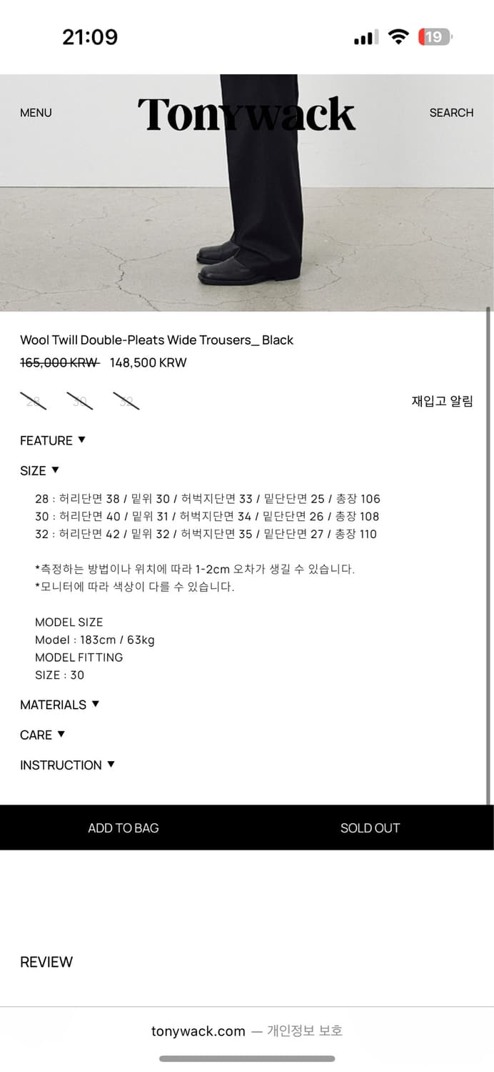 토니웩 트라우저 상품이미지2