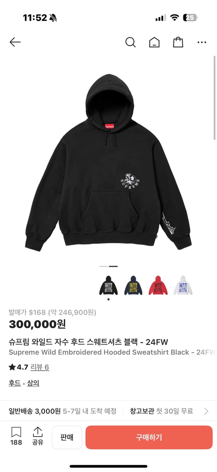 슈프림 24fw 자수후드 상품이미지5