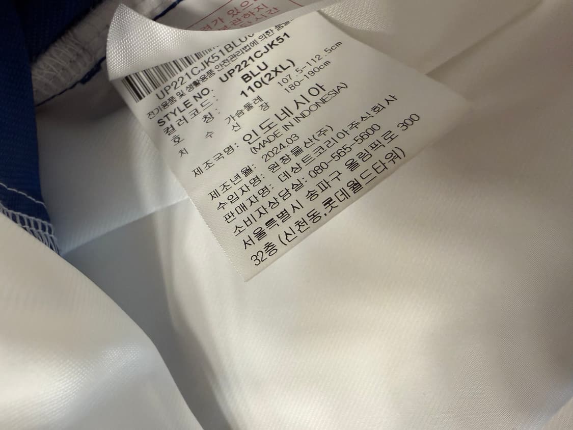 엄브로 우븐 자켓 XXL(110) 정품 새상품 상품이미지7