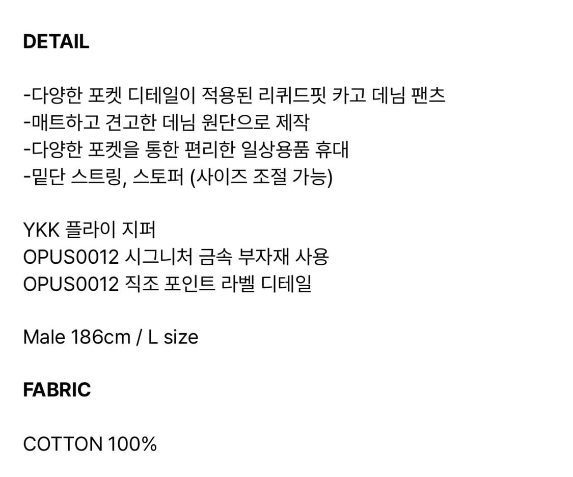 오퍼스0012 Op.09 리퀴드 카고팬츠 블랙 M 상품이미지9