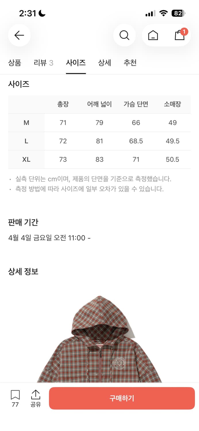 Truereligion 트루릴리젼 TR 다이나믹 자켓 / M 상품이미지2