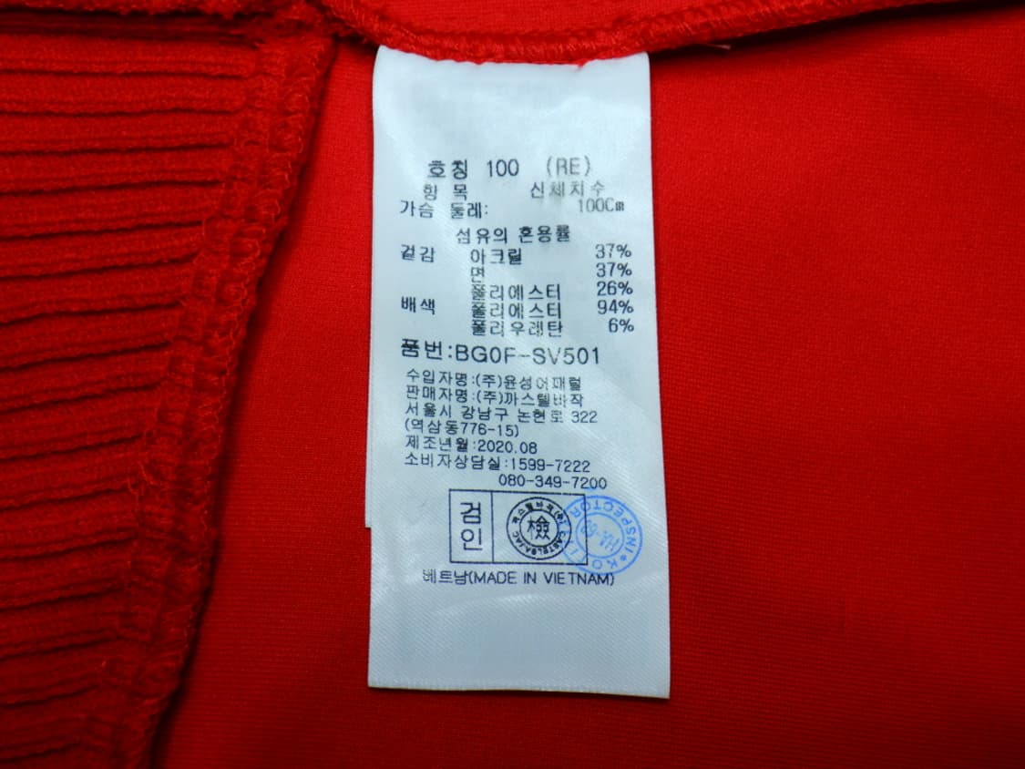 (100size) 까스텔바작 여성 배색 포인트 집업 베스트 상품이미지10