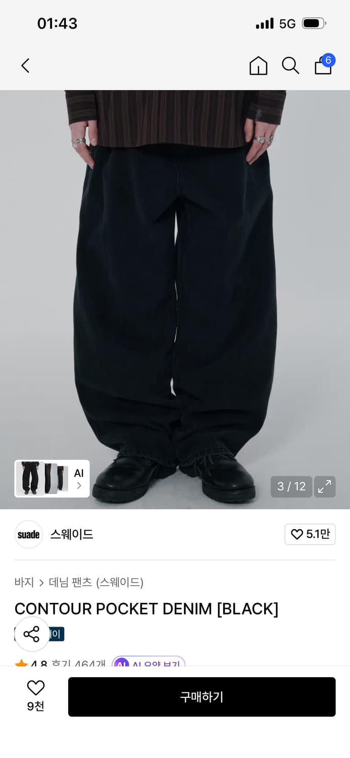 스웨이드 컨투어 포켓 데님 상품이미지3