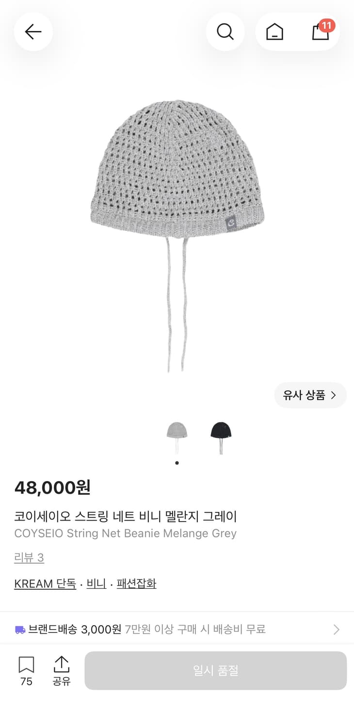 코이세이오 스트링 니트 비니 멜란지그레이 상품이미지1