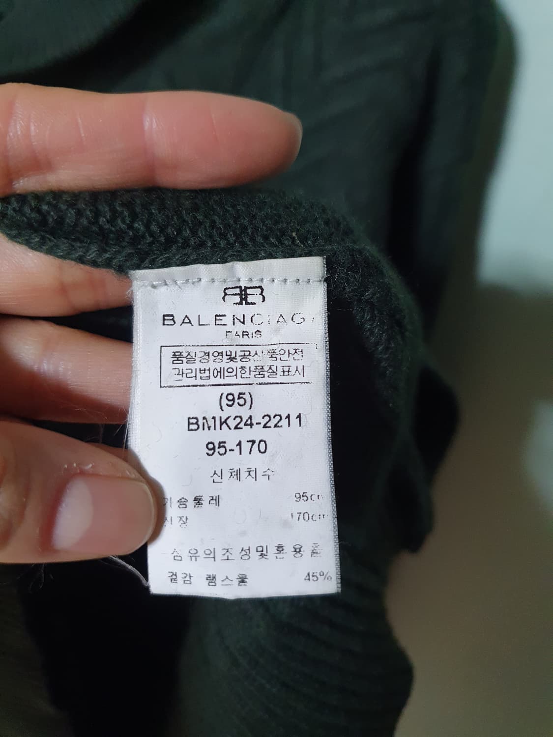 발렌시아가 램스울 니트 상품이미지5