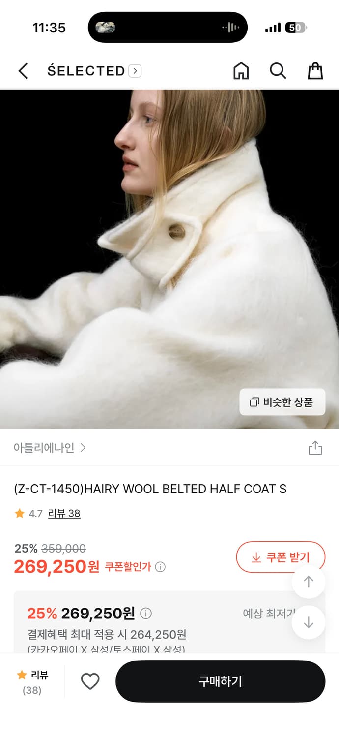 아틀리에 나인 코트 상품이미지1