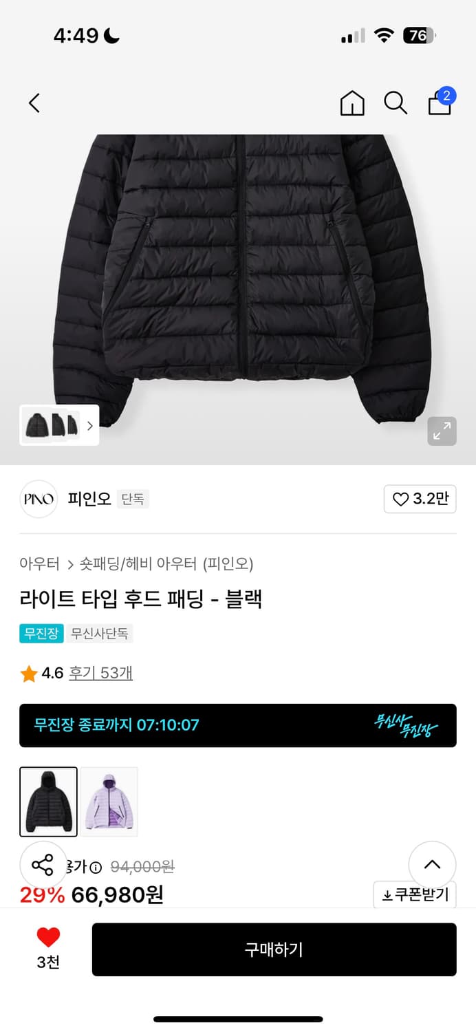 피인오 경량패딩 상품이미지1