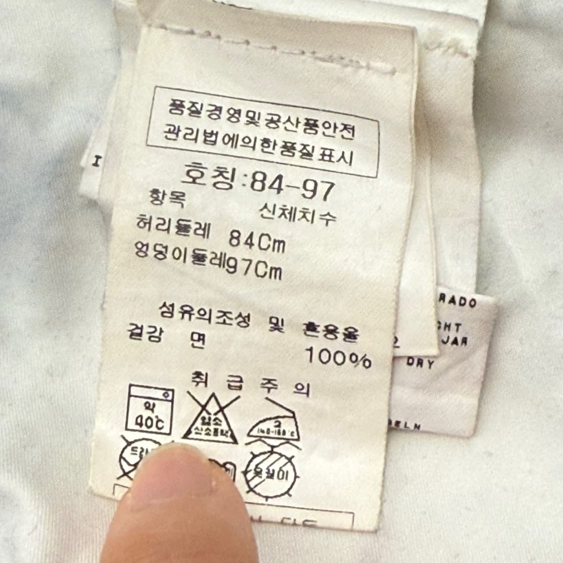 [ 정품/34 ] 스톤아일랜드 워싱 데님 팬츠 b16 상품이미지9