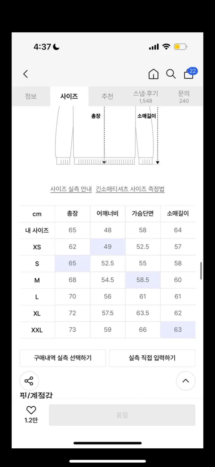 커버낫 맨투맨 네이비 s 상품이미지2