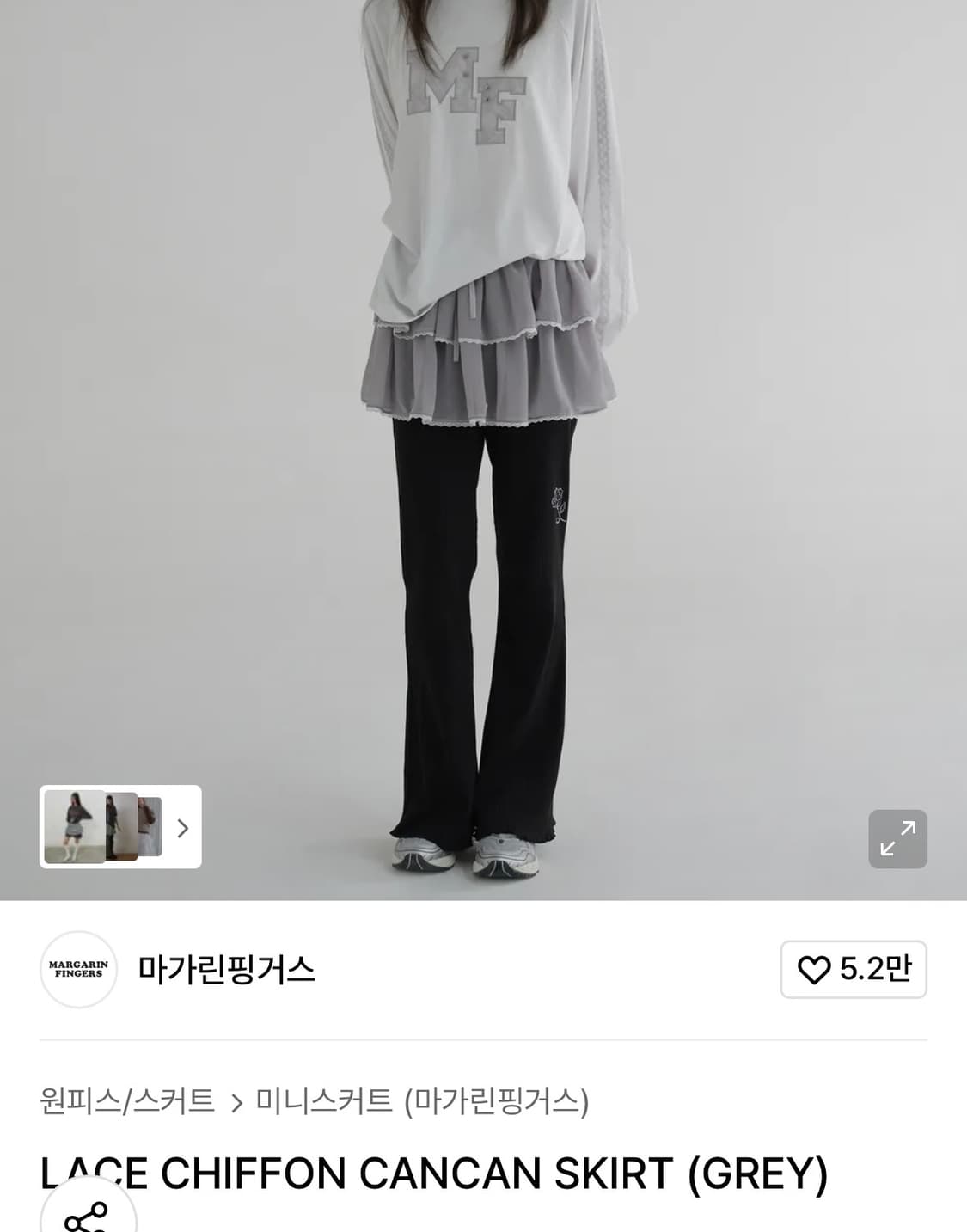 마가린핑거스 레이스 쉬폰 캉캉 스커트 (회색) 상품이미지3