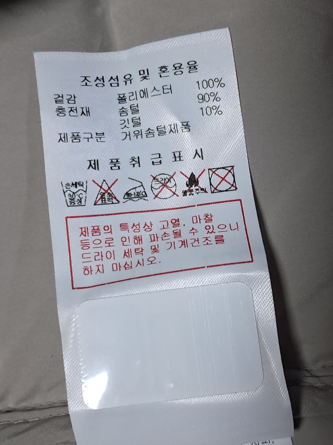 디스커버리 경량 패딩조끼 100 상품이미지10