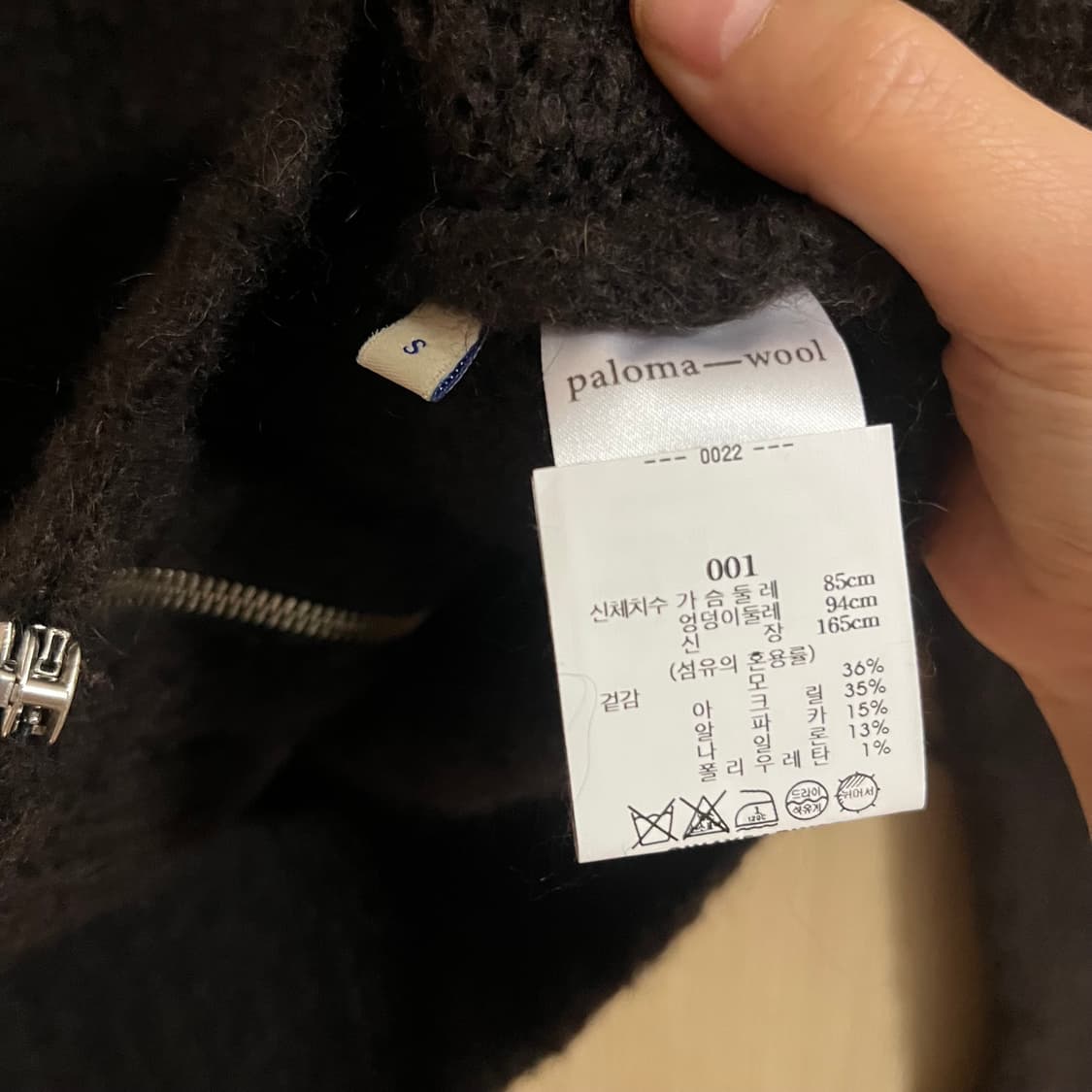 팔로마울 집업 가디건 S 상품이미지10