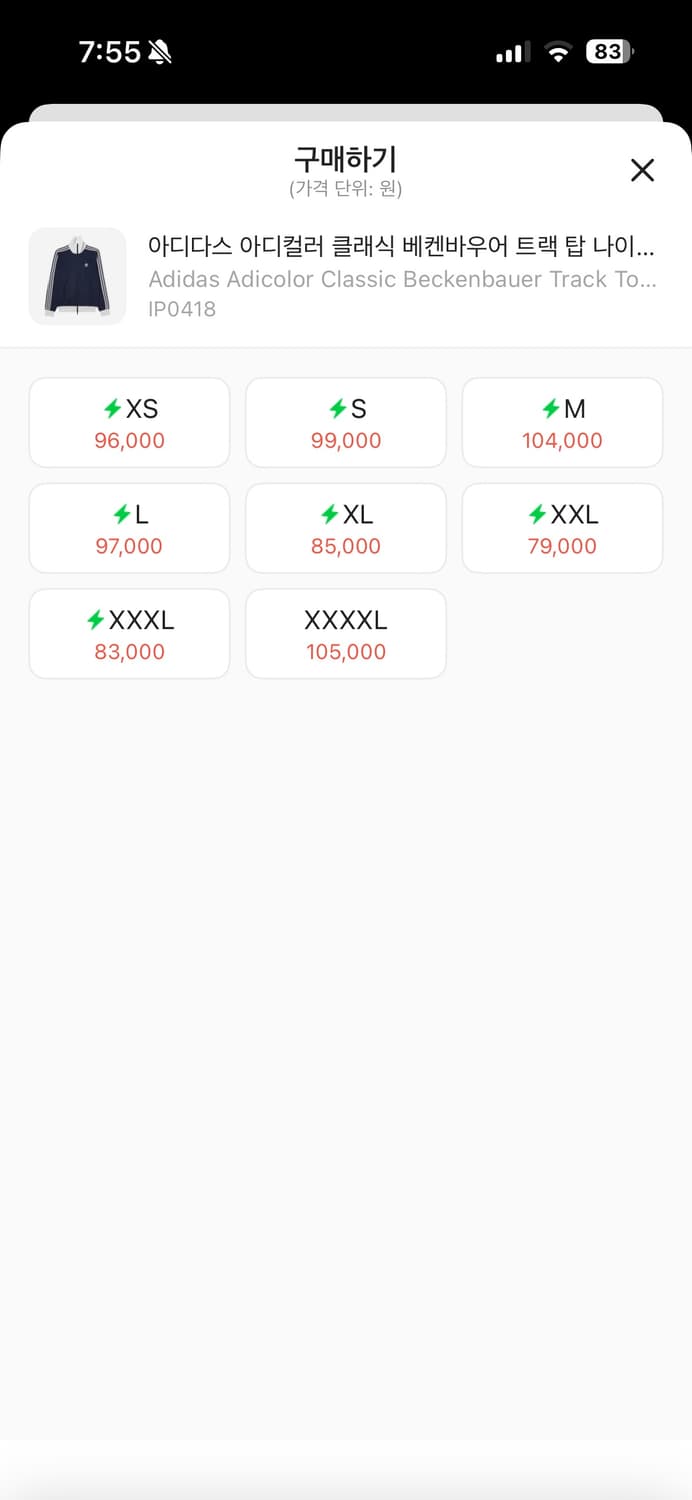 아디다스 져지 트랙탑 상품이미지2