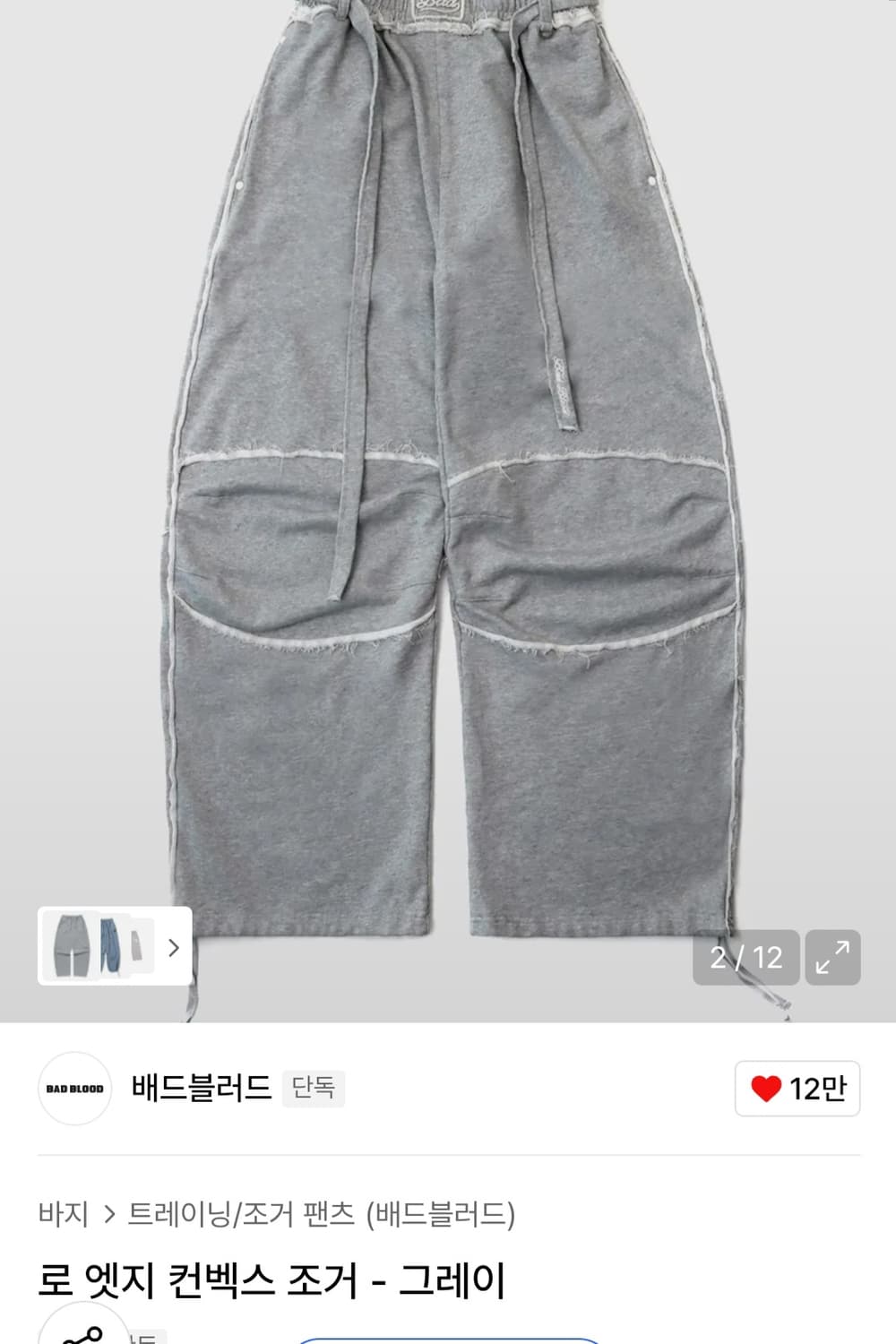 배드블러드 투 엣지 캔버스 조거 그레이 상품이미지6