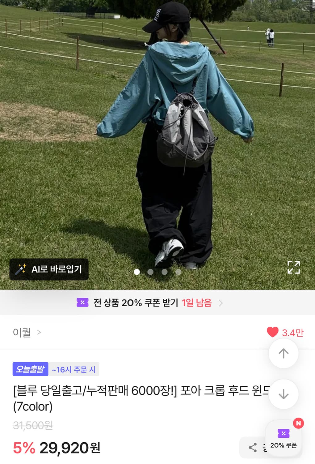 에에블리 바람막이  상품이미지1