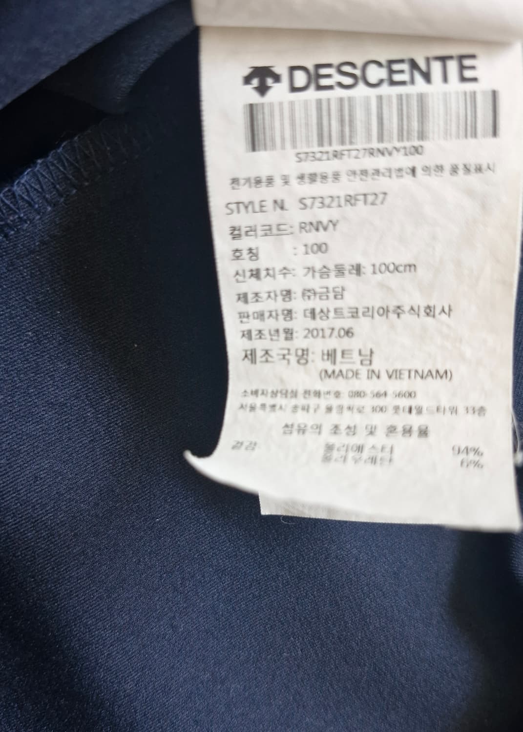 데상트 AAR 러닝 트랙탑 져지 100 상품이미지8