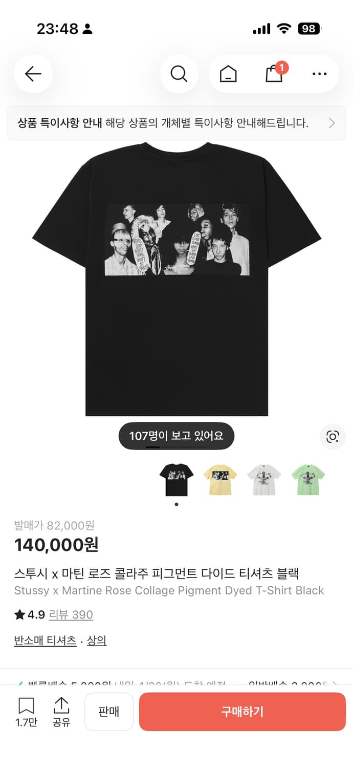 스투시 X 마틴로즈 티셔츠 S 상품이미지1