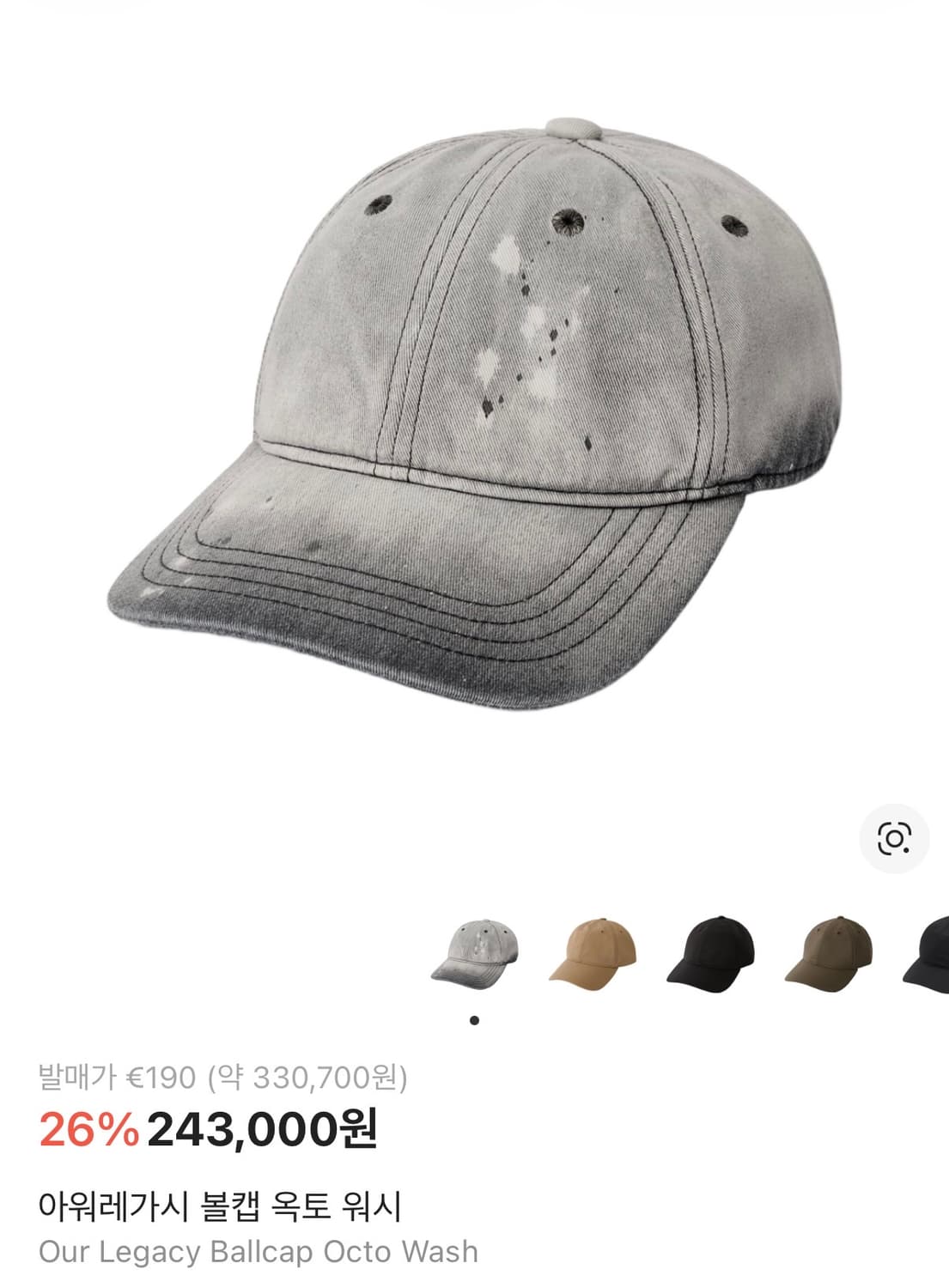 아워레가시(Our Legacy) 볼캡 옥토 워시 상품이미지6