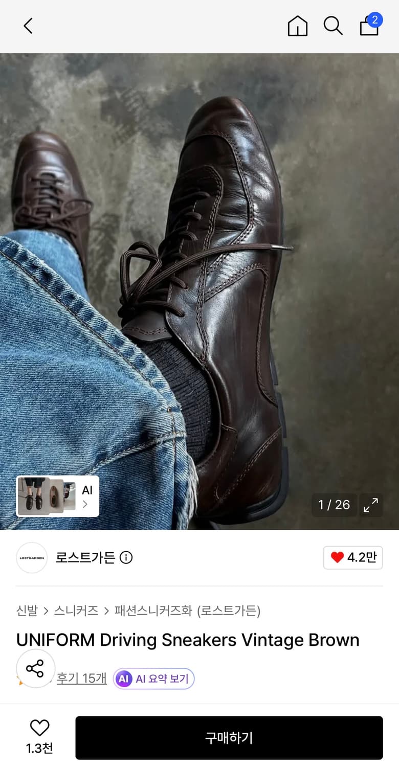로스트가든 드라이빙 스니커즈 빈티지 브라운 41사이즈 상품이미지1