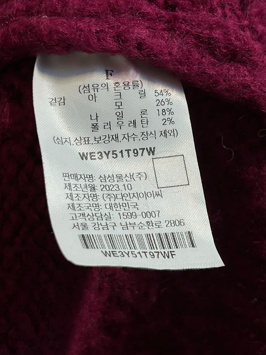 코텔로 케이블 울 블렌딩 니트 풀오버 상품이미지6