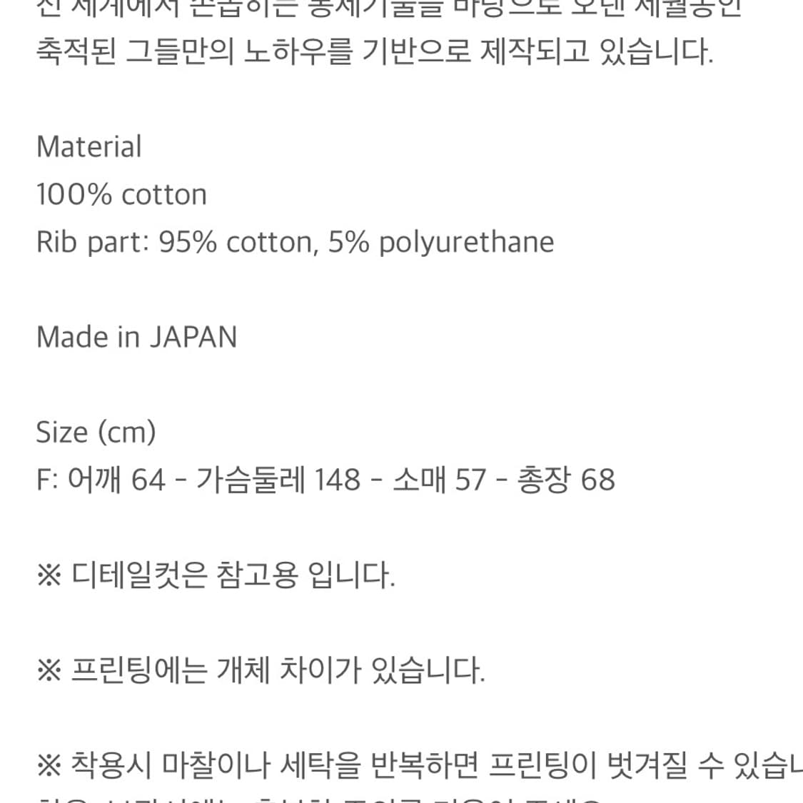 캐피탈 빅컨트리 그린 스웻(맨투맨) 상품이미지7