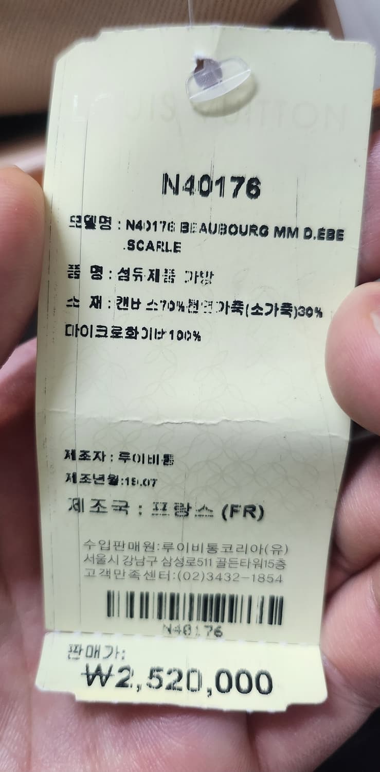 루이비통 다미에 보부르 백 상품이미지2