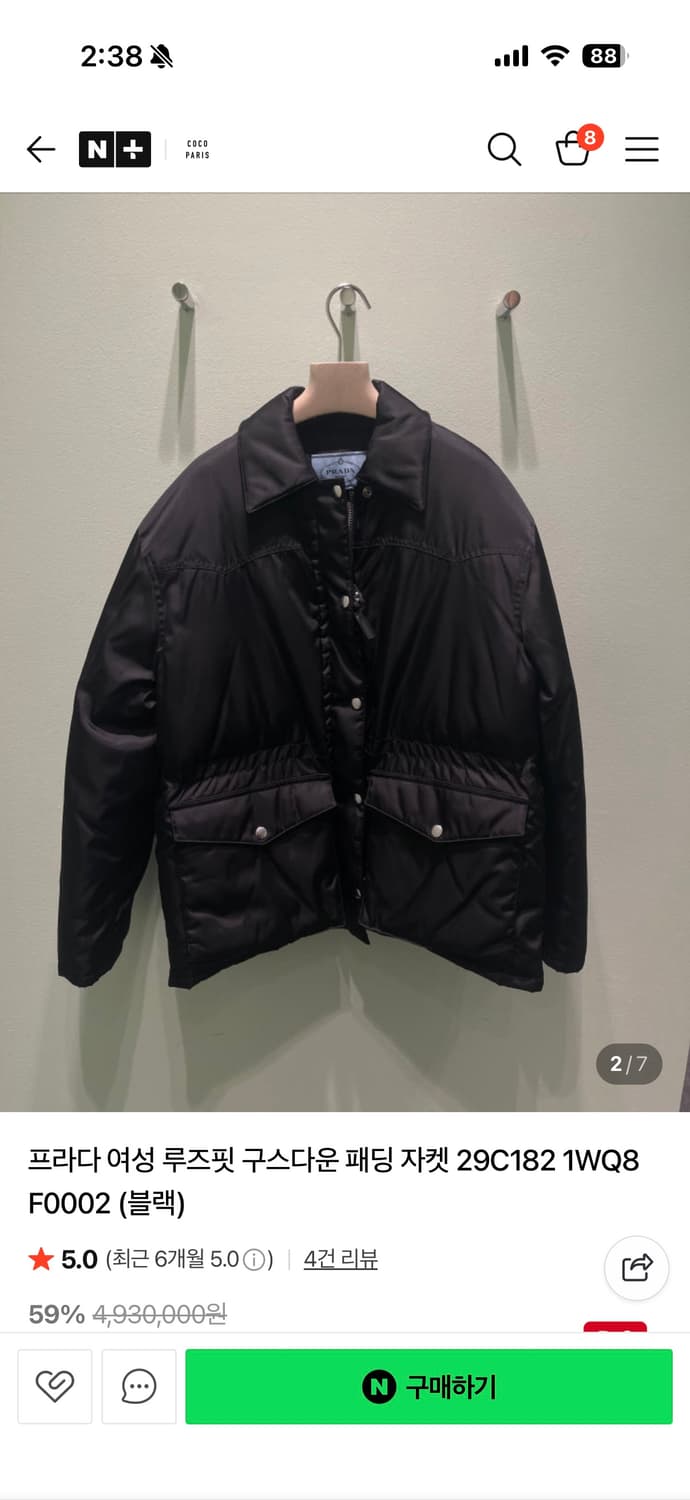 프라다 리나일론 구스 패딩 29c182 상품이미지2