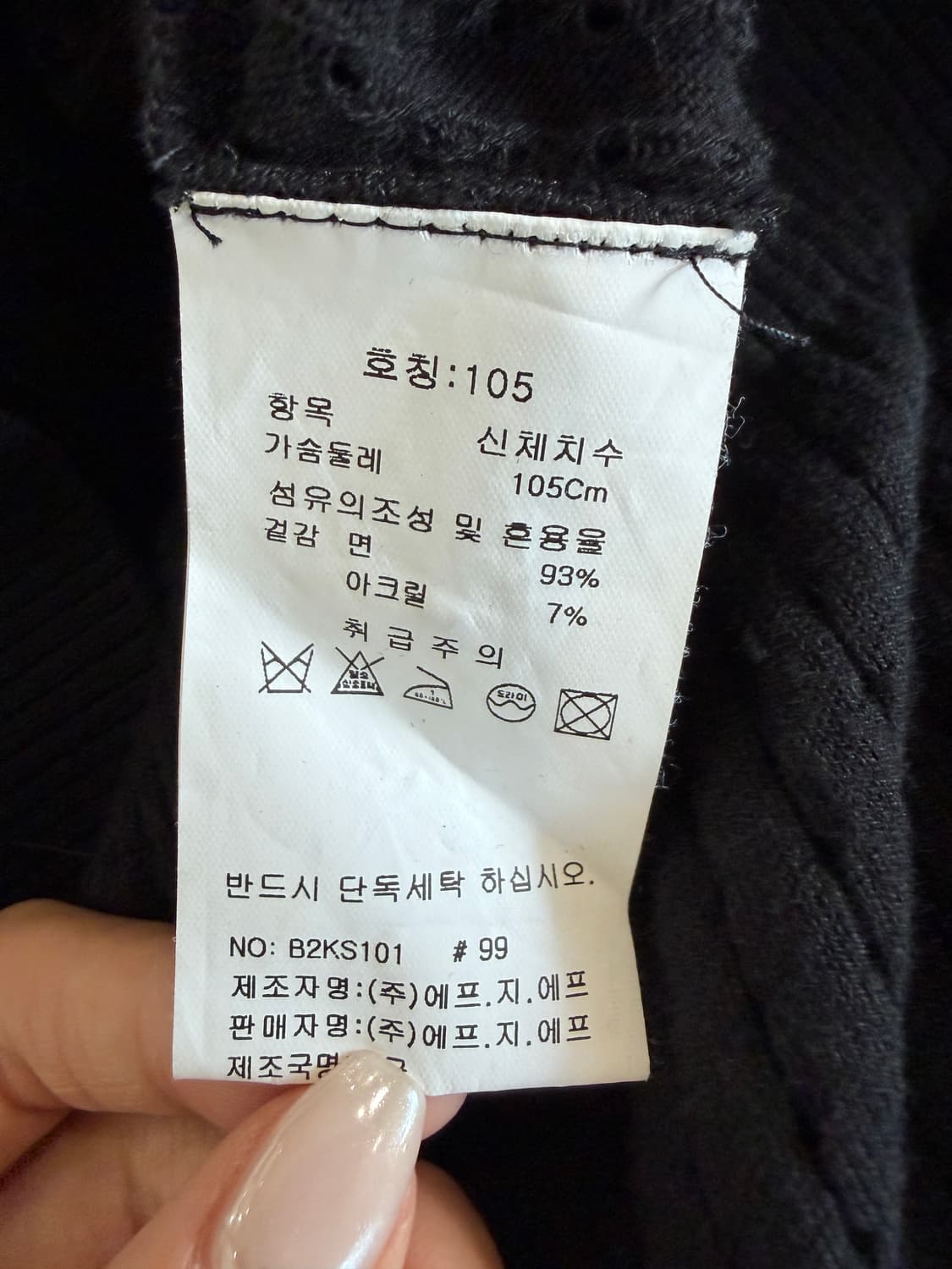 빔즈 케이블 폴로 셔츠 상품이미지6