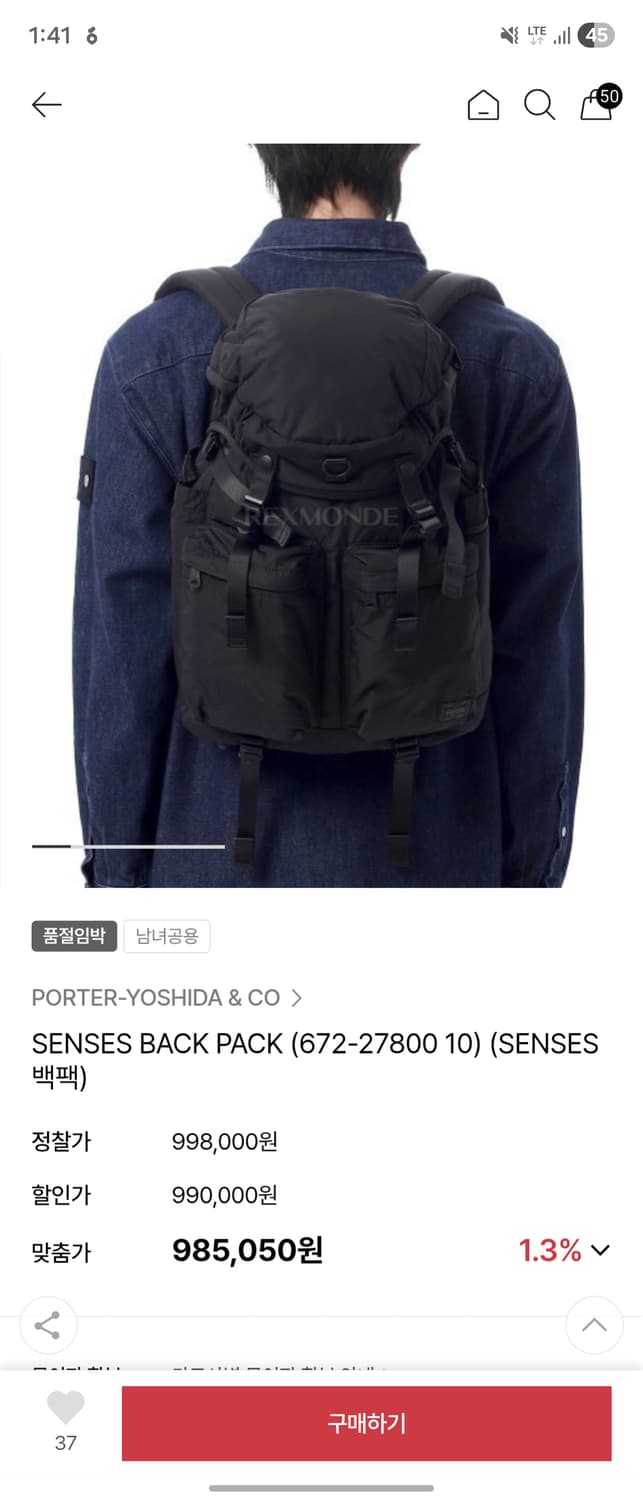 [Porter] 요시다 포터 센시즈 백팩 상품이미지4