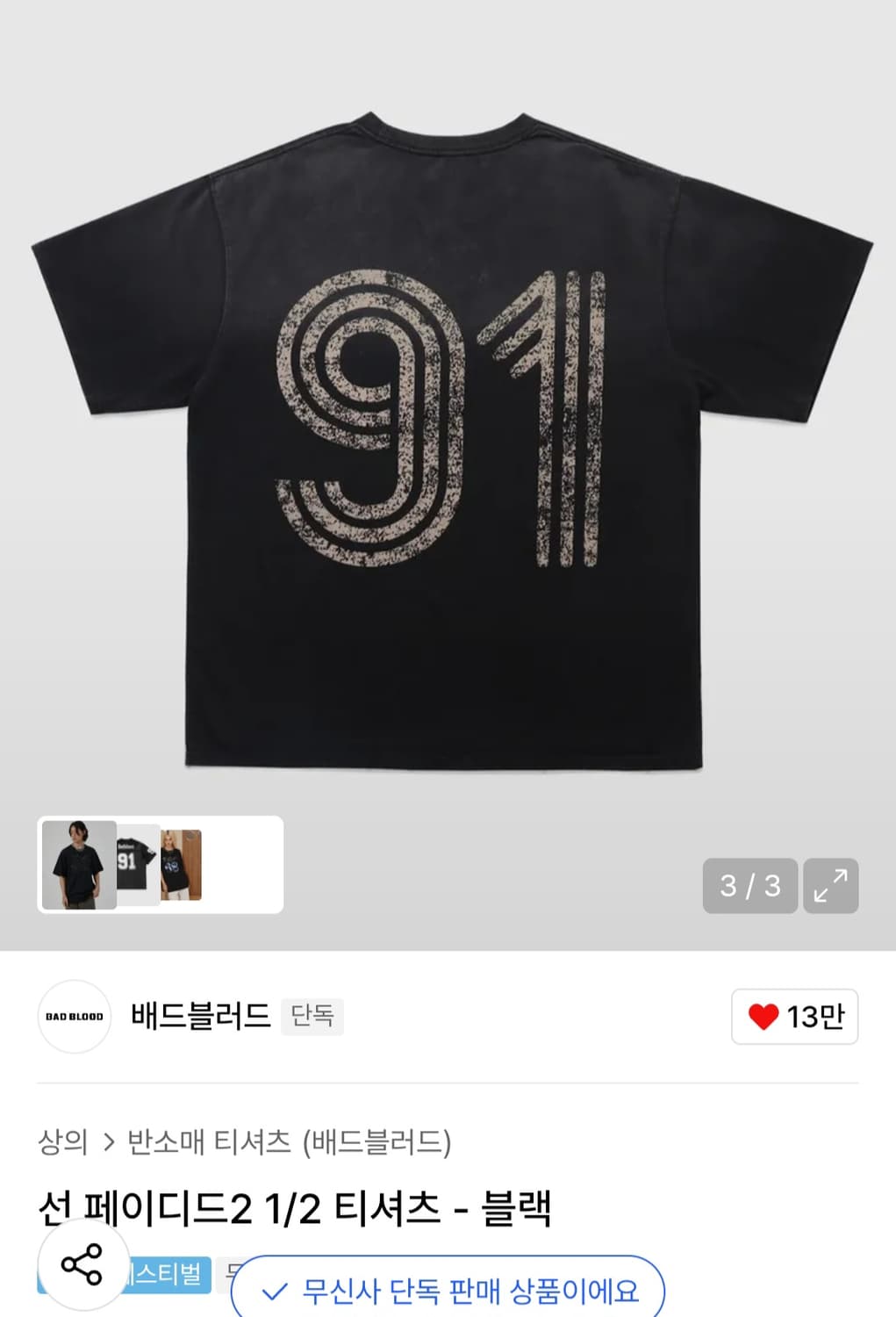 배드블러드 반팔 상품이미지2