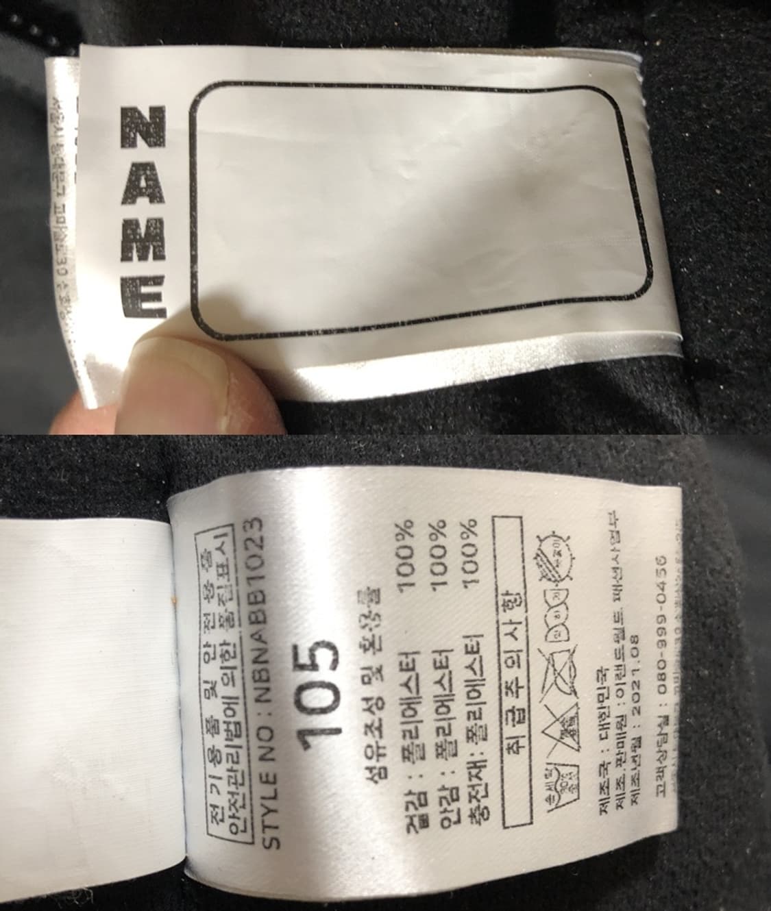 KBO 뉴발란스 KT위즈 21시즌 선수실착 동계자켓 XL(105) 상품이미지8