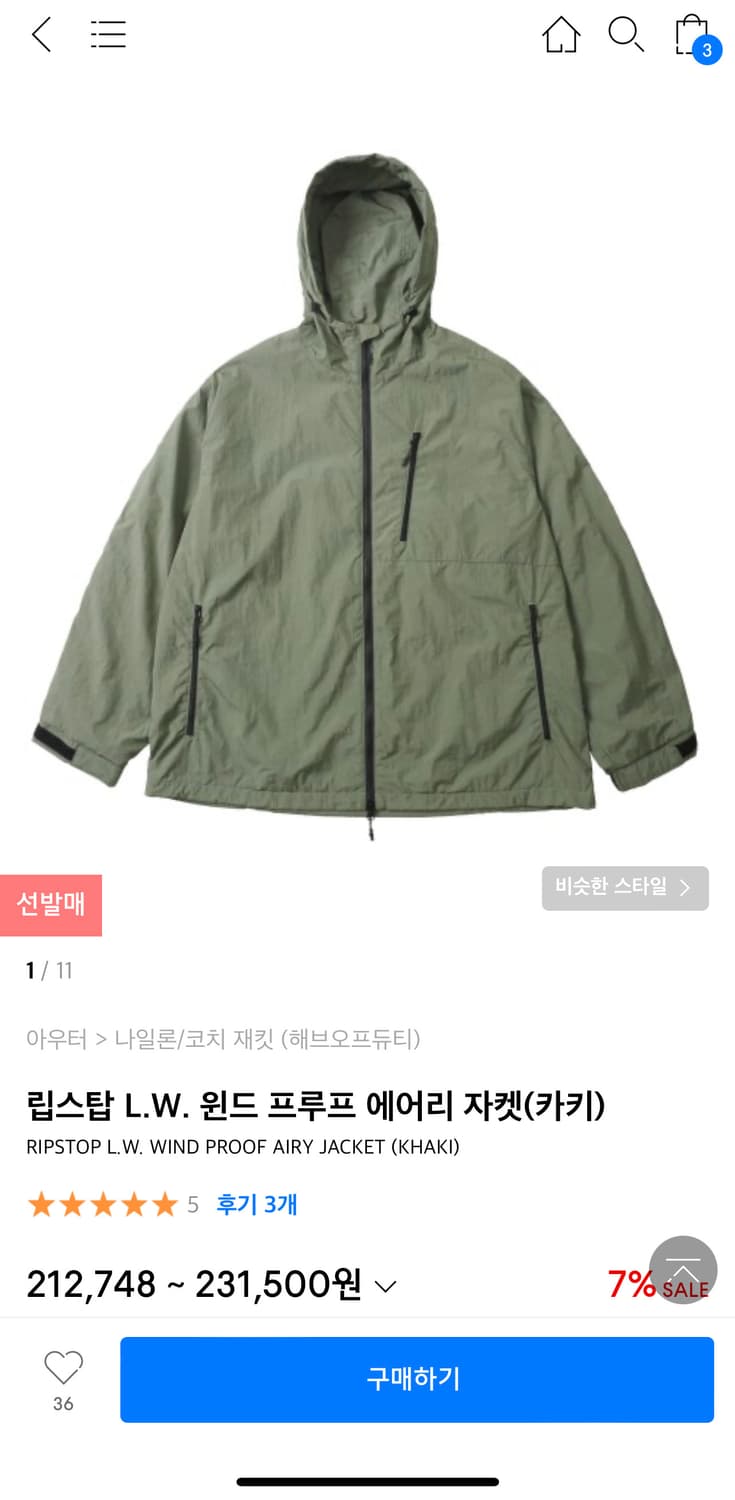 해브오프듀티 립스탑 L.W. 윈드 프루프 에어리 자켓(새 제품) 상품이미지1
