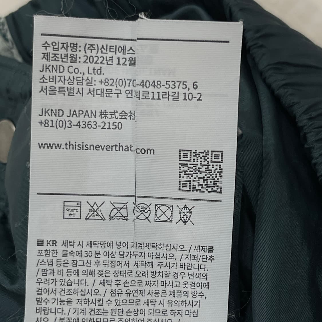 디스이즈네버댓 베스킷볼 나일론 트랙팬츠 바지 그린 L 상품이미지6