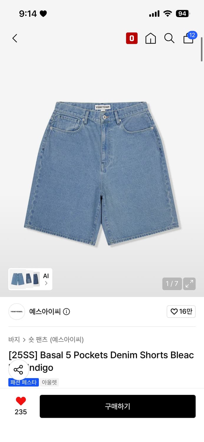 예스아이씨 데님 쇼츠 상품이미지1