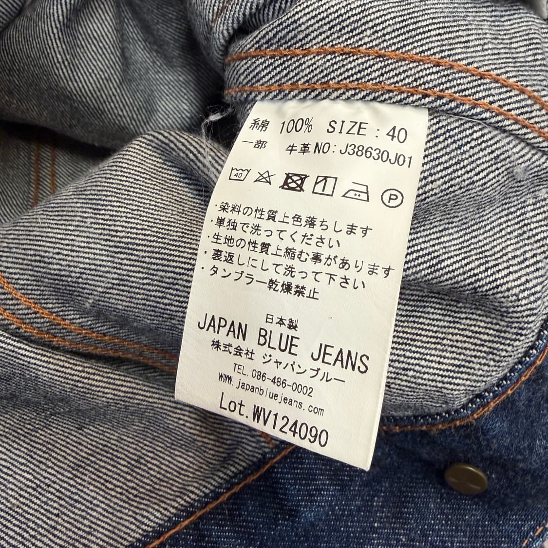 재팬 블루 진스 셀비지 데님 트러커 자켓 [ 40 ] 상품이미지6