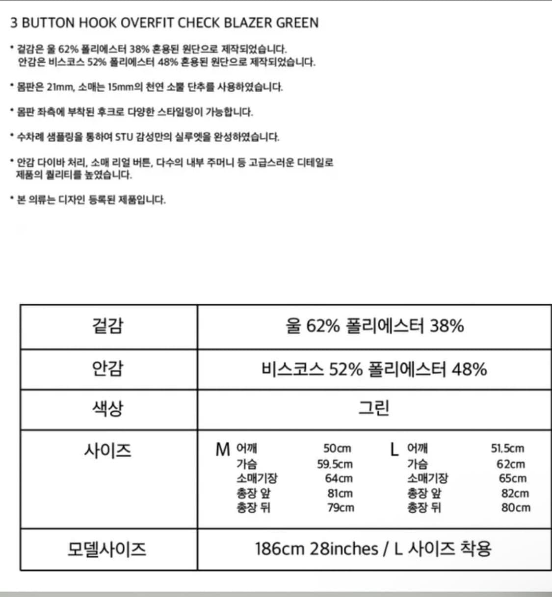 Stu 그린 체크 블레이져 L 상품이미지2