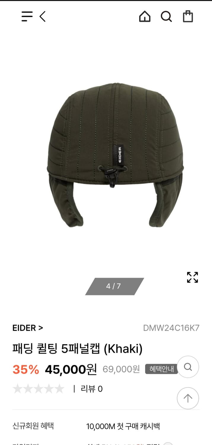 새상품급)패딩 퀼팅 5패널 캡 (Khaki)

한번 쓰고 세탁해서 보관중 상품이미지3