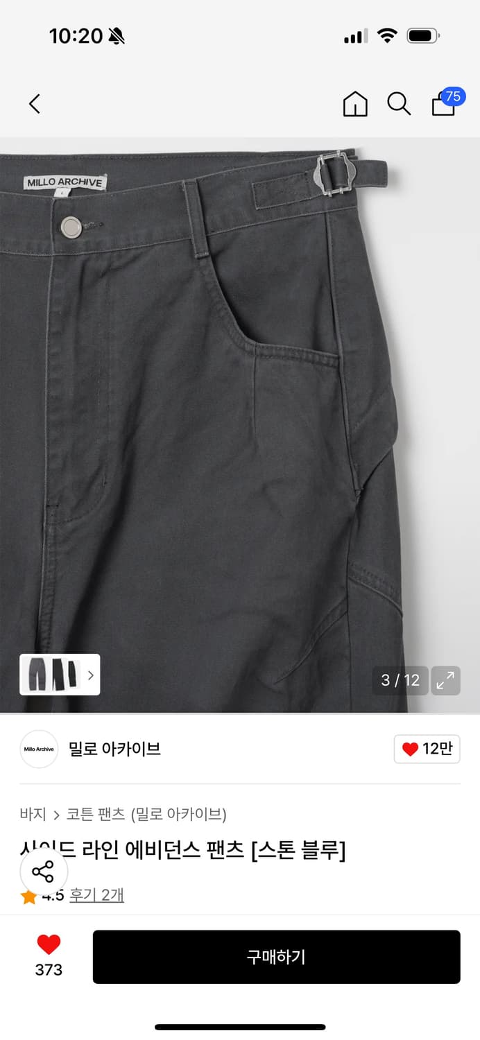 밀로 아카이브 사이드라인 에비던스 팬츠 M 상품이미지2