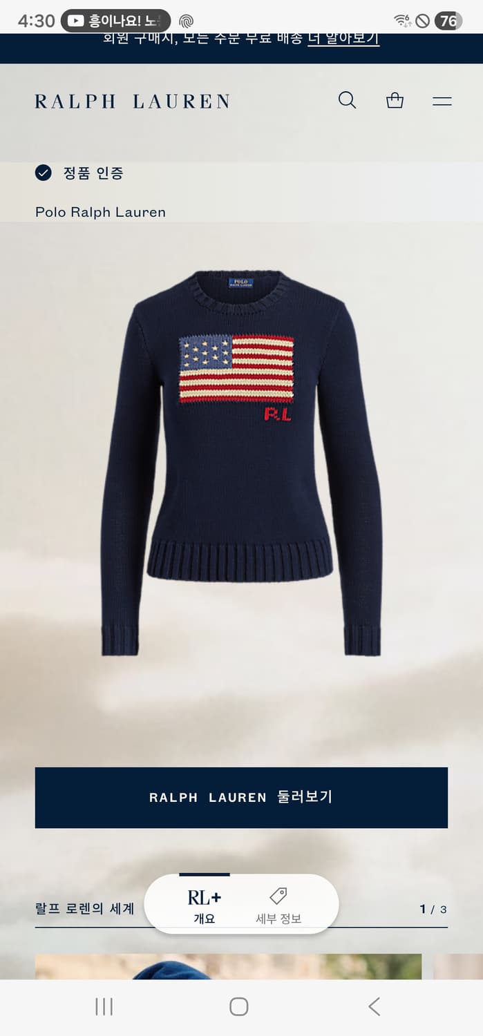 폴로 랄프로렌 성조기 여성 니트 네이비 상품이미지1