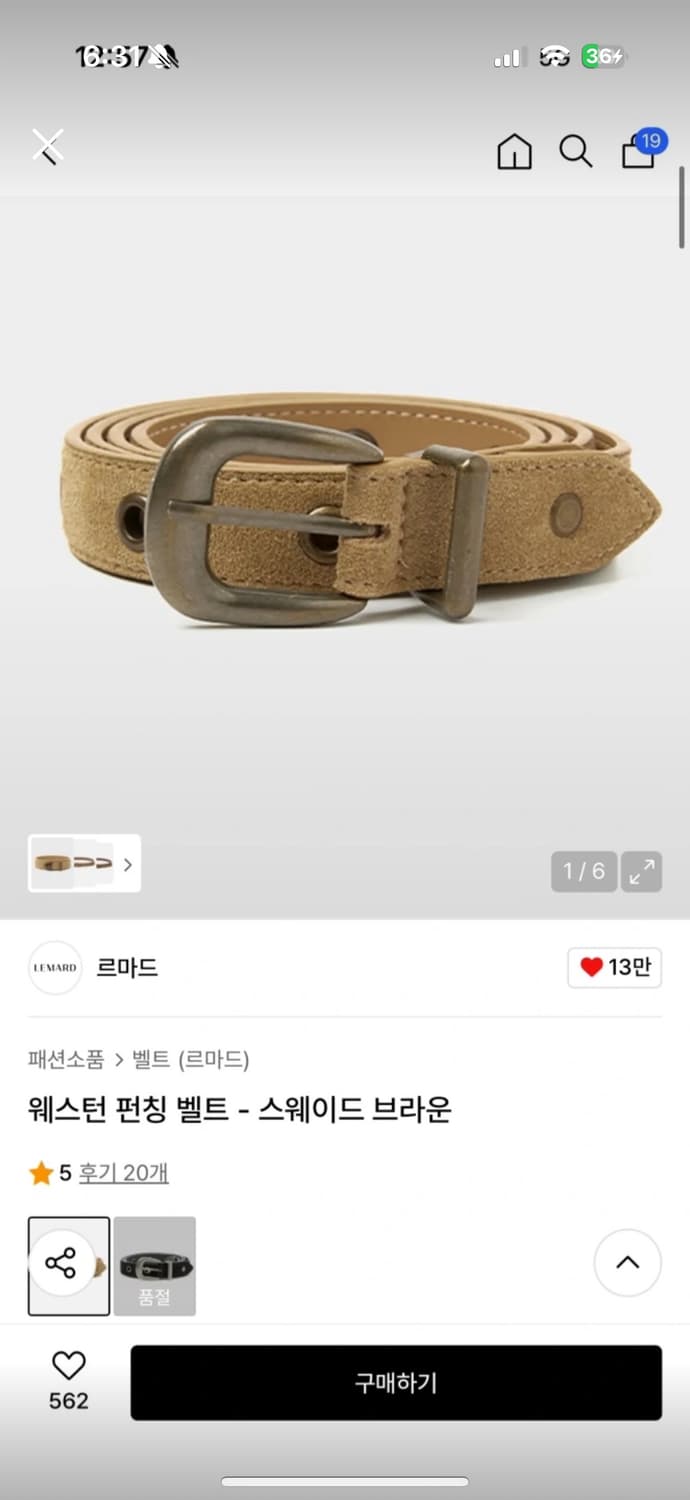 르마드 스웨이드 벨트 상품이미지1