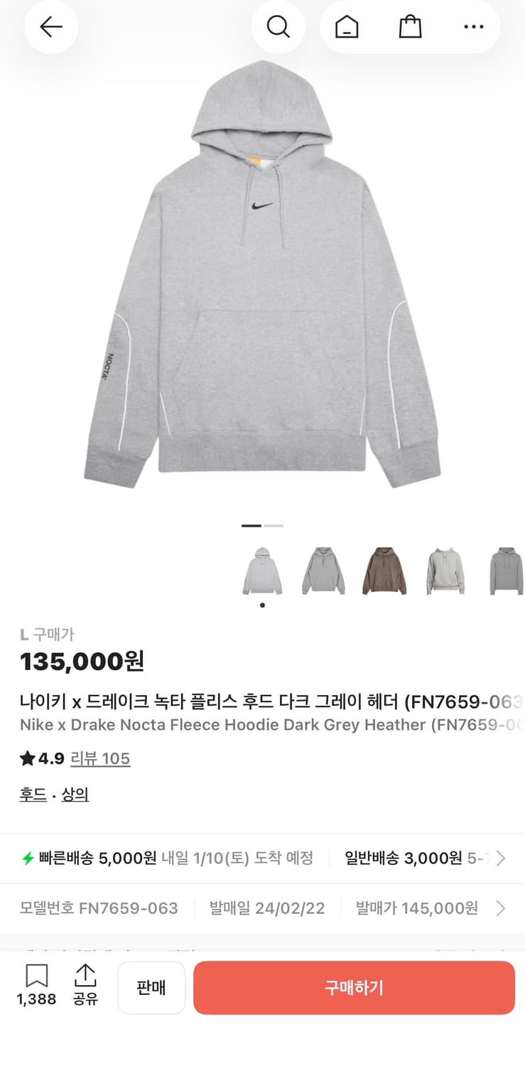 나이키 녹타 후드 그레이 아시아 L 상품이미지3