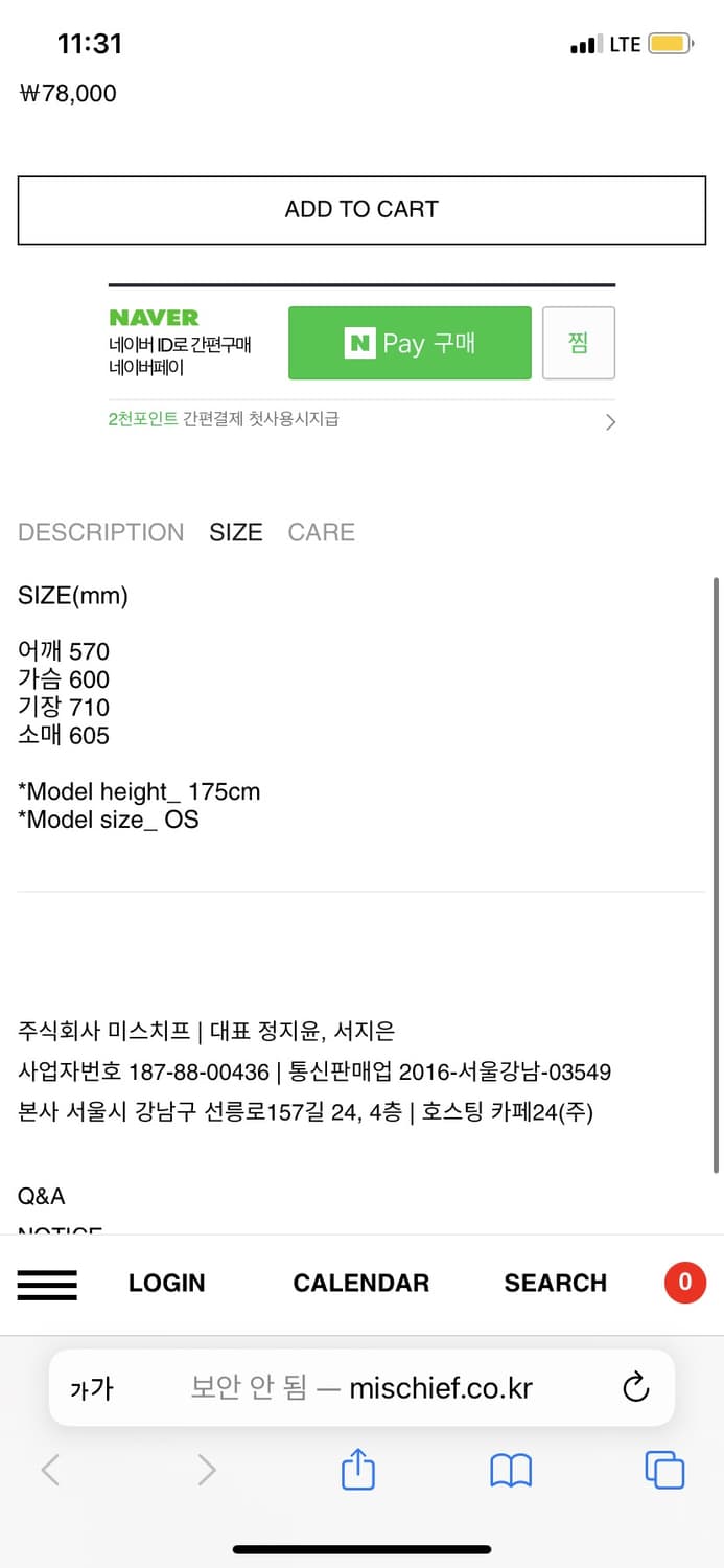 미스치프 크루넥 맨투맨 상품이미지2