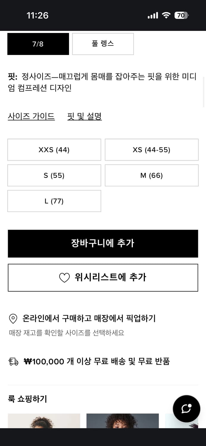 Alo yoga 알로 요가 7/8 부츠컷 레깅스 airbrush 상품이미지4